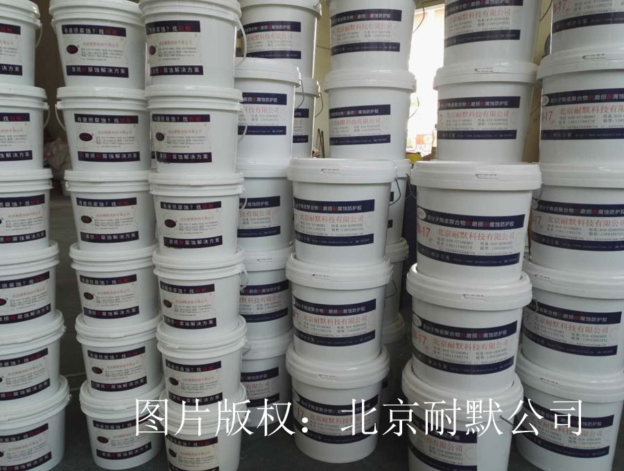 耐磨陶瓷涂料选购所要注意的细节 耐磨陶瓷涂料选购所要注意的细节